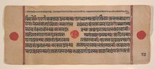 Page from a Dispersed Kalpa Sutra (Jain Book of Rituals), 15th century. Creator: Unknown