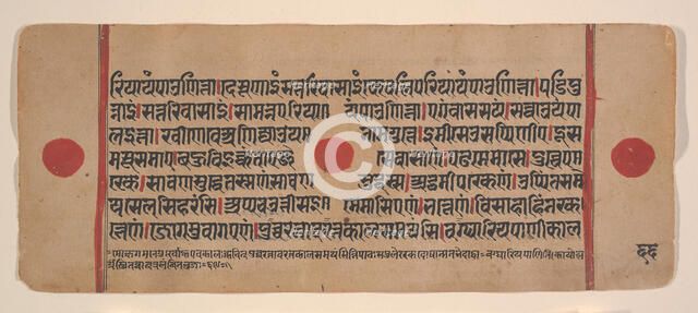 Page from a Dispersed Kalpa Sutra (Jain Book of Rituals), 15th century. Creator: Unknown.