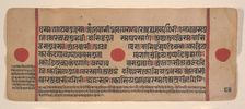 Page from a Dispersed Kalpa Sutra (Jain Book of Rituals), 15th century. Creator: Unknown