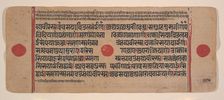 Page from a Dispersed Kalpa Sutra (Jain Book of Rituals), 15th century. Creator: Unknown