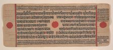 Page from a Dispersed Kalpa Sutra (Jain Book of Rituals), 15th century. Creator: Unknown