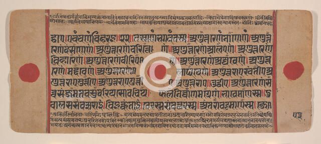 Page from a Dispersed Kalpa Sutra (Jain Book of Rituals), 15th century. Creator: Unknown.