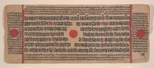Page from a Dispersed Kalpa Sutra (Jain Book of Rituals), 15th century. Creator: Unknown