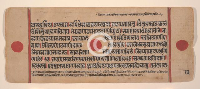 Page from a Dispersed Kalpa Sutra (Jain Book of Rituals), 15th century. Creator: Unknown.