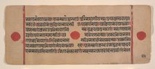 Page from a Dispersed Kalpa Sutra (Jain Book of Rituals), 15th century. Creator: Unknown