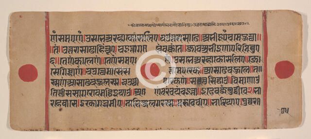 Page from a Dispersed Kalpa Sutra (Jain Book of Rituals), 15th century. Creator: Unknown.