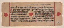 Page from a Dispersed Kalpa Sutra (Jain Book of Rituals), 15th century. Creator: Unknown
