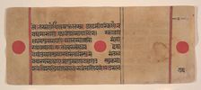 Page from a Dispersed Kalpa Sutra (Jain Book of Rituals), 15th century. Creator: Unknown