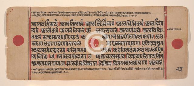 Page from a Dispersed Kalpa Sutra (Jain Book of Rituals), 15th century. Creator: Unknown.