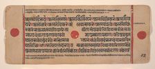Page from a Dispersed Kalpa Sutra (Jain Book of Rituals), 15th century. Creator: Unknown