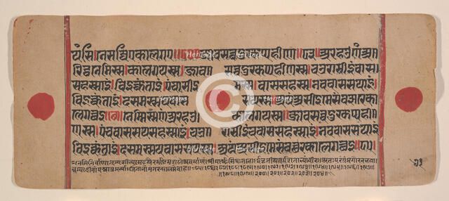 Page from a Dispersed Kalpa Sutra (Jain Book of Rituals), 15th century. Creator: Unknown.