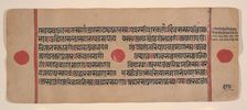 Page from a Dispersed Kalpa Sutra (Jain Book of Rituals), 15th century. Creator: Unknown