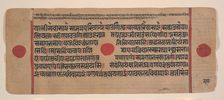 Page from a Dispersed Kalpa Sutra (Jain Book of Rituals), 15th century. Creator: Unknown