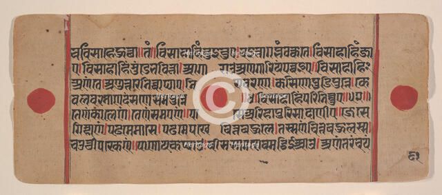 Page from a Dispersed Kalpa Sutra (Jain Book of Rituals), 15th century. Creator: Unknown.