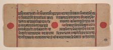 Page from a Dispersed Kalpa Sutra (Jain Book of Rituals), 15th century. Creator: Unknown