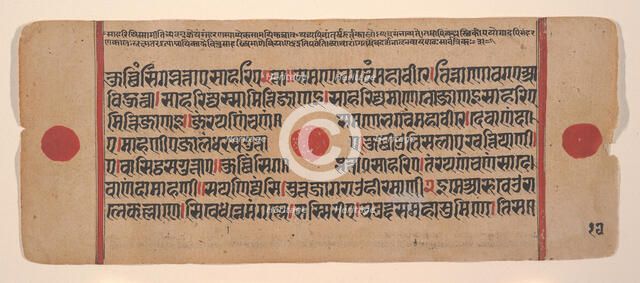 Page from a Dispersed Kalpa Sutra (Jain Book of Rituals), 15th century. Creator: Unknown.