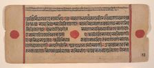 Page from a Dispersed Kalpa Sutra (Jain Book of Rituals), 15th century. Creator: Unknown