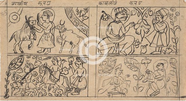 Page from a Dispersed Kalpa Sutra (Jain Book of Rituals), ca. 1675. Creator: Unknown.