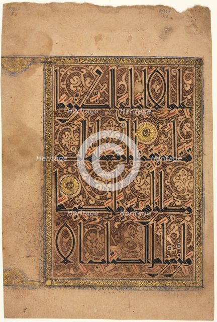 Page from a Koran, Sura al-Nisa 4, Verses 157-158, 1100s. Creator: Unknown.
