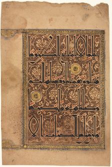 Page from a Koran, Sura al-Nisa 4, Verses 157-158, 1100s. Creator: Unknown