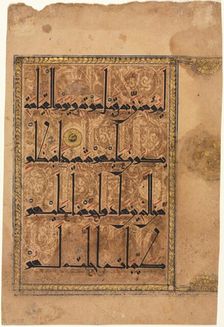 Page from a Koran, Sura al-Nisa 4, verses 159-160, 1100s. Creator: Unknown