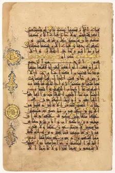 Page from a Koran (recto), 1100s. Creator: Unknown
