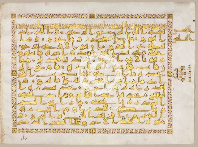 Page from a Koran (verso), 800s. Creator: Unknown.