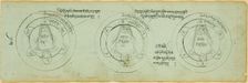 Page from a Manuscript with Diagrams Protecting against Children's Illnesses, 19th century. Creator: Unknown