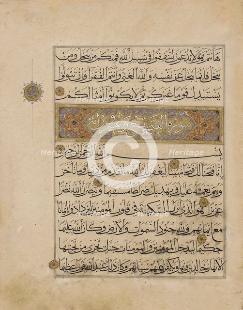 Page from a Manuscript of the Qur'an (47:38-48:5), 14th century. Creator: Unknown.