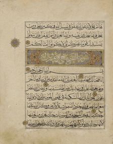Page from a Manuscript of the Qur'an (47:38-48:5), 14th century. Creator: Unknown