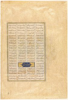 Page from a Shah-nama (Book of Kings) of Firdausi (Persian, about 934-1020), 1520-40. Creator: Mir Musavvir (Iranian, c. 1510-1555), attributed to