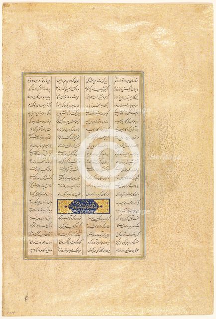 Page from a Shah-nama (Book of Kings) of Firdausi (Persian, about 934-1020), 1520-40. Creator: Mir Musavvir (Iranian, c. 1510-1555), attributed to.