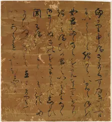 Page from a Poetic Anthology, 17th-18th century. Creator: Unknown