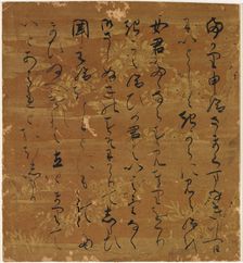 Page from a Poetic Anthology, 17th-18th century. Creator: Unknown