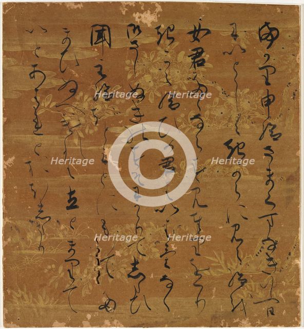 Page from a Poetic Anthology, 17th-18th century. Creator: Unknown.