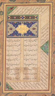Page from a Panj Ganj of Abd al-Rahman Jami (Persian, 1414-1492)..., 1603-1607. Creator: Mushfiq (Indian); others (Indian), and