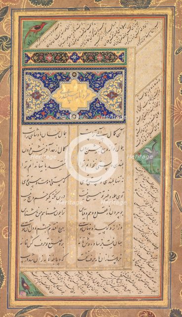 Page from a Panj Ganj of Abd al-Rahman Jami (Persian, 1414-1492)..., 1603-1607. Creator: Mushfiq (Indian); others (Indian), and.