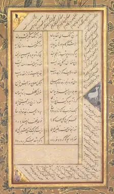 Page from a Panj Ganj (Five Treasures) of Abd al-Rahman Jami (Persian, 1414-1492)..., 1520-1607. Creator: Mushfiq (Indian); others (Indian), and