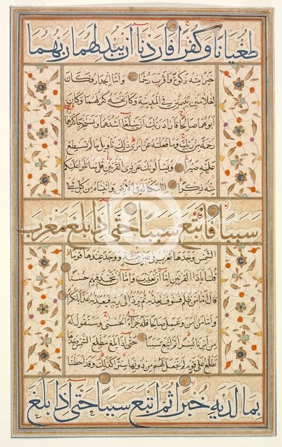 Page from a Qur'an, 17th-18th century. Creator: Unknown.