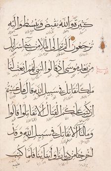 page from a Qur'an / Koran, 16th century. Creator: Unknown