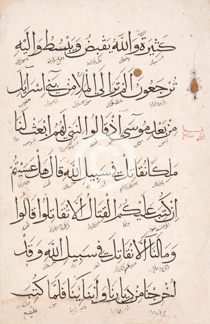 page from a Qur'an / Koran, 16th century. Creator: Unknown.