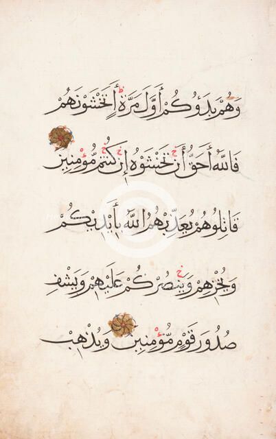 page from a Qur'an / Koran, 13th century. Creator: Unknown.