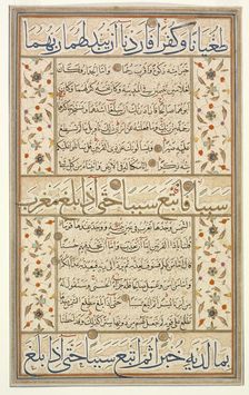 Page from a Qur'an, 17th-18th century. Creator: Unknown