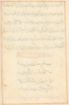 Page from Tales of a Parrot (Tuti-nama): text page (blank), c. 1560. Creator: Unknown