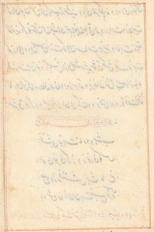 Page from Tales of a Parrot (Tuti-nama): text page (blank), c. 1560. Creator: Unknown