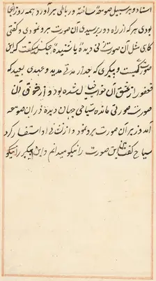 Page from Tales of a Parrot (Tuti-nama): text page, c. 1517. Creator: Unknown