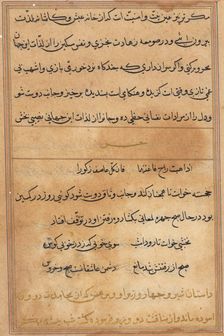 Page from Tales of a Parrot (Tuti-nama): text page, c. 1560. Creator: Unknown