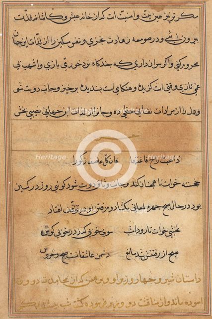 Page from Tales of a Parrot (Tuti-nama): text page, c. 1560. Creator: Unknown.