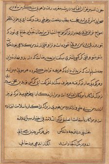 Page from Tales of a Parrot (Tuti-nama): text page, c. 1560. Creator: Unknown