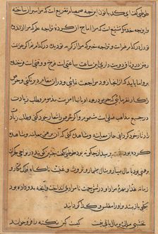 Page from Tales of a Parrot (Tuti-nama): text page, c. 1560. Creator: Unknown